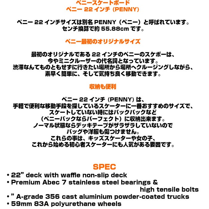 ☆即納！ペニー☆Penny ペニースケートボード STAPLES ステープル