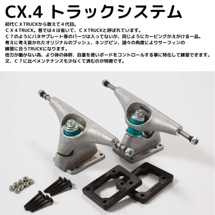 CARVER カーバー 30.75” Aipa sting CX4 サーフスケート SURF SKATE