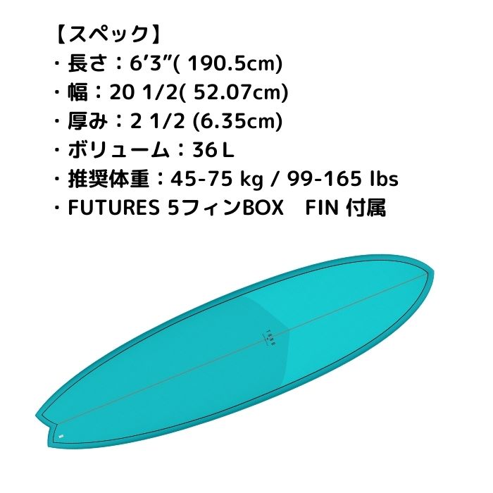 TORQ Surfboard トルクサーフボード MODFISH 6'3” クラシック CLASSIC