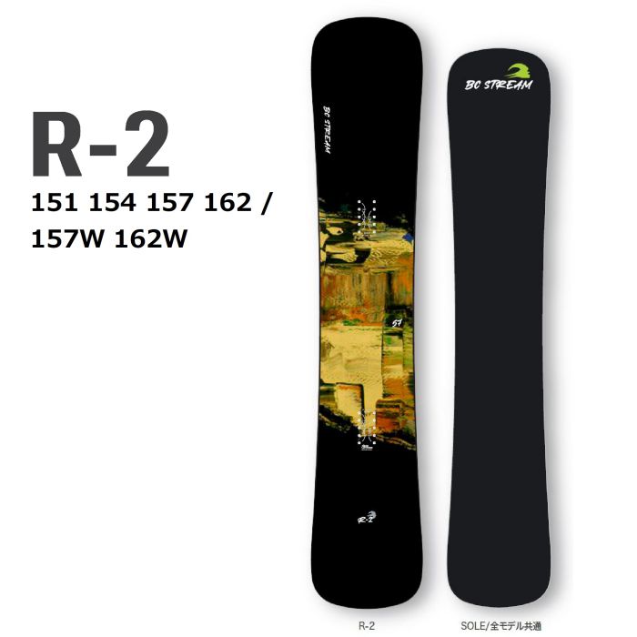 24-25 BC STREAM R-2 ディレクショナルツイン バリアブルキャンバー