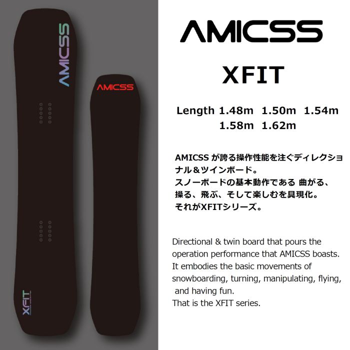 AMICSS アミックス XFIT キャンバー ディレクショナルツイン ミドル