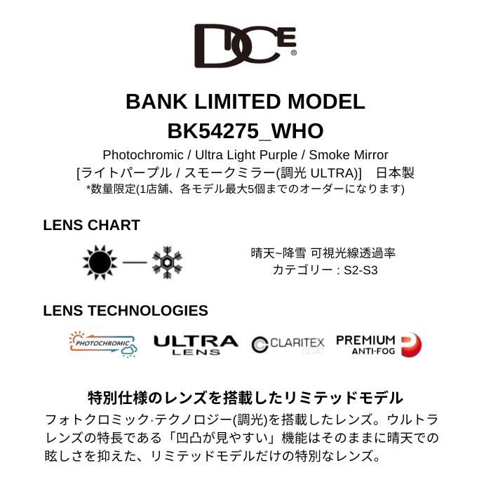 25-26 DICE ダイス BANK LIMITED MODEL BK54275_WHO 調光×ULTRA
