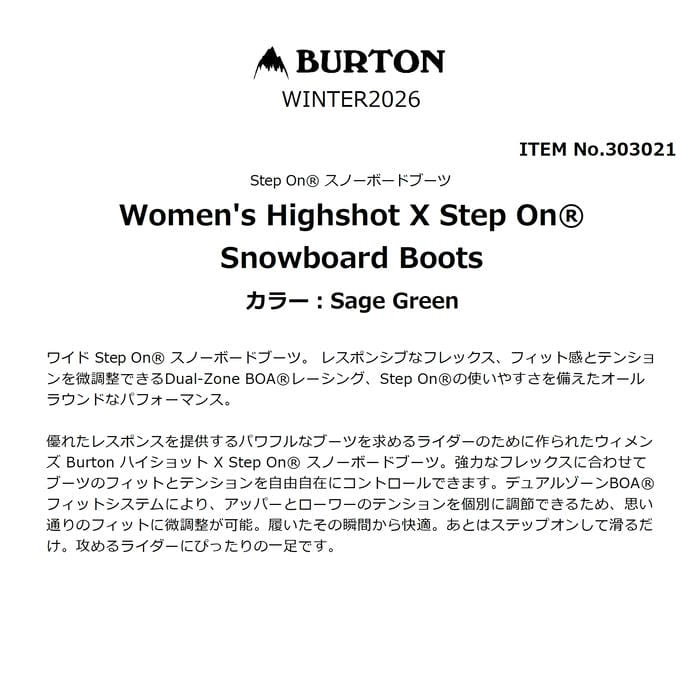 BURTON Women's Highshot X Step On Snowboard Boots 303021 ������� �ϥ�����å� ���ƥåץ��� �磻�� ������饦��� ���Ρ��ܡ��ɥ֡��� �С��ȥ� ������