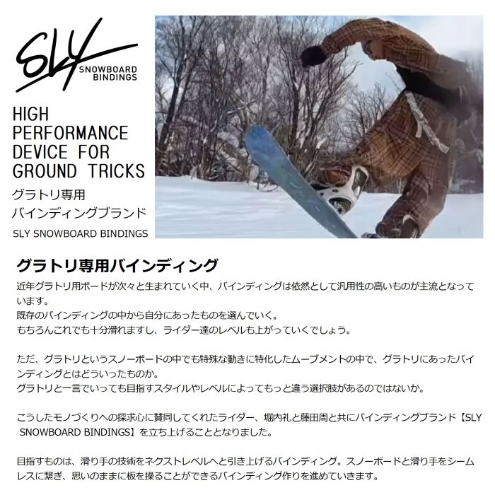SLY ビンディング α Mサイズ 白 グラトリ向け 保証書あり 25-26 SLY α White グラトリ専用バインディング カーボンディスク