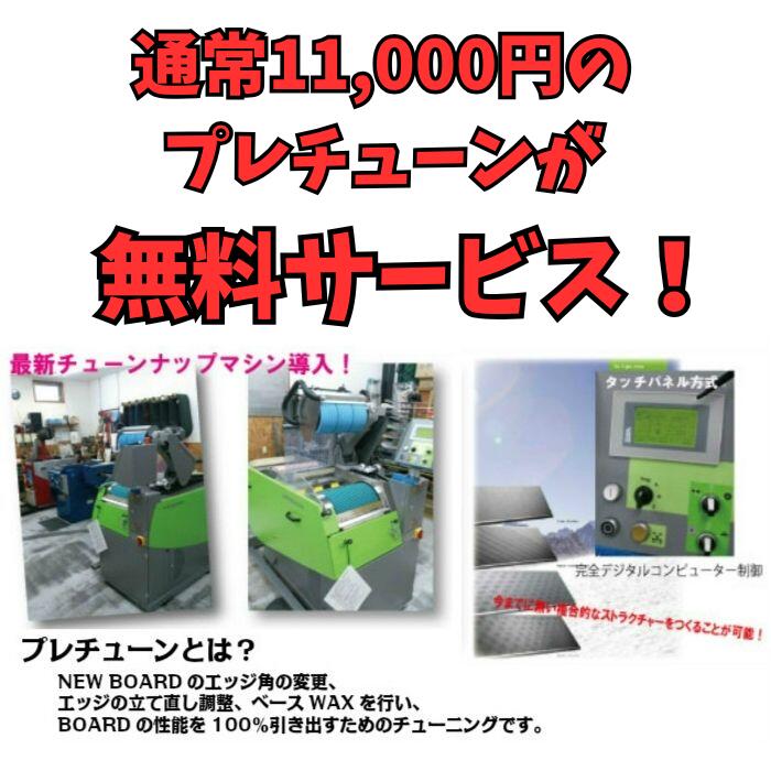 26-27 SPREAD BX-F 145/148/150/152/154/156 SVC ���ѥ����С� �ե꡼��� ���Ρ��ܡ��� ����� �� ����ȥ� ���� ��åĥȥ饤 ���ץ�å� 2027 ������