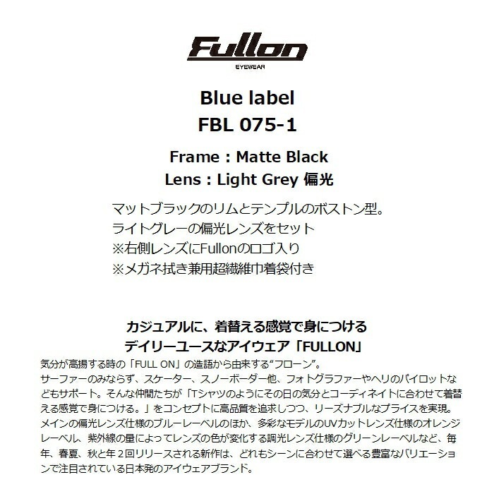 FULLON �ե����� FBL 075-1 MatteBlack LightGrey�и���� �ܥ��ȥ� �ᥬ�Ϳ�������Ķ���ݶ�������° �������걦¦��� �Ĥ�ä� ���󥰥饹 ������