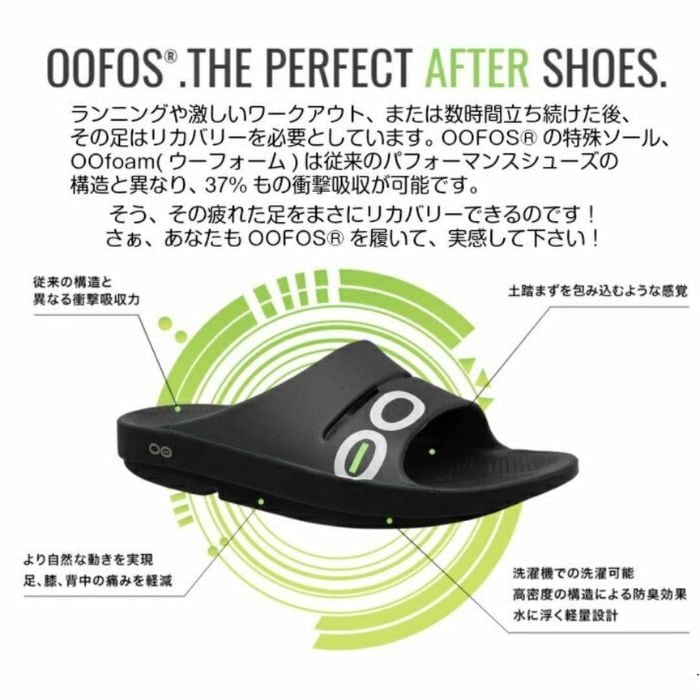 OOFOS 新品未使用 新品未使用 ✮ OOFOS / OOmega ウーフォス ウーメガ 27㎝ 限定