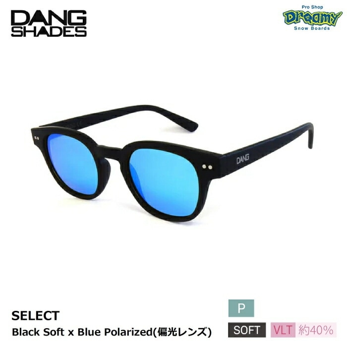 DANG SHADES ダンシェイディーズ SELECT vidg00421 セレクト 偏光
