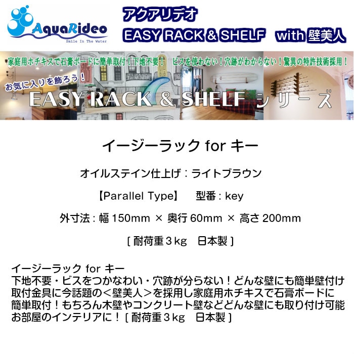 AquaRideo(アクアリデオ) 「お気に入りを飾ろう! 」木製 ボード ラック パラレル ホワイト | AquaRideo(アクアリデオ) 「お気に入りを飾ろう! 」木製