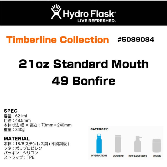Hydro Flask Timberline Collection 21 oz StandardMouth 621ml