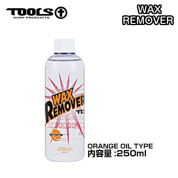 TOOLS ワックスリムーバー WAX REMOVER 強力タイプ オレンジオイル 250ml ワックス落とし サーフィン サーフボード