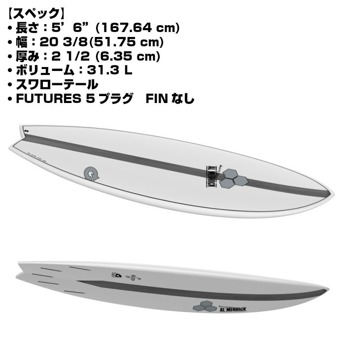 TORQ Surfboard トルクサーフボード アルメリック ポッドモッド