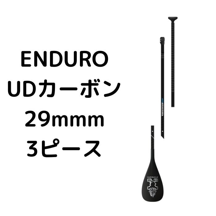 STARBOARD SUP カーボンパドル ENDURO 1P スターボード STARBOARD SUP カーボンパドル ENDURO 1P スターボード - メルカリ