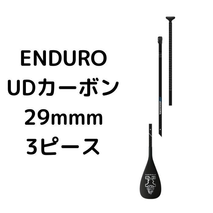 STARBOARD ܡ ѥɥ ENDURO PADDLE UDܥ 3ԡʬ估 29mmm ե졼֥ å  SURF ե ɥåץܡ 