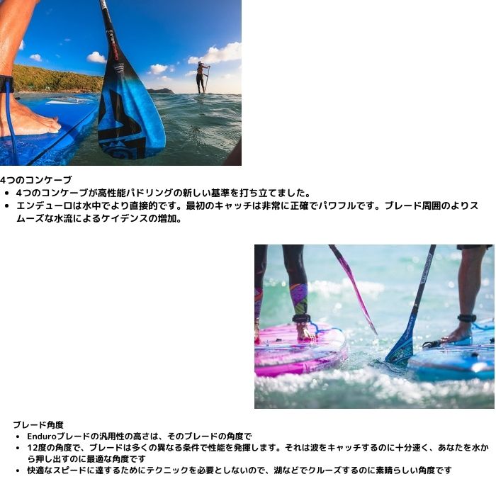 STARBOARD スターボード パドル ENDURO PADDLE UDカーボン 3ピース分割