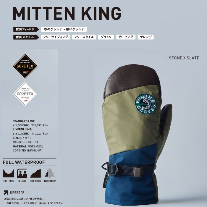 22-23 VOLUME GLOVES ボリュームグローブ MITTEN KING MK09G05 KHAKI x