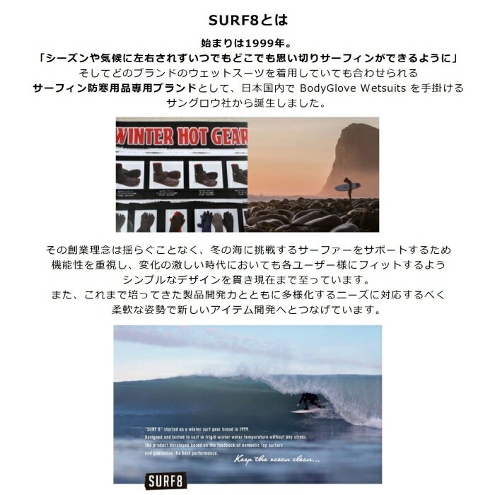 SURF8 サーフエイト ストーブインナー1mmショートジョン 84F4ST1 M-XL