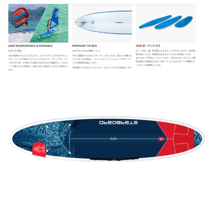 STARBOARD スターボード GO LITE TECH 10'8