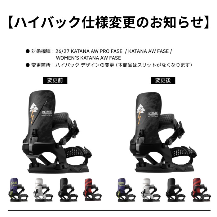26-27 ROME Katana AW FASE TEAM ローム カタナ フェーズシーステム