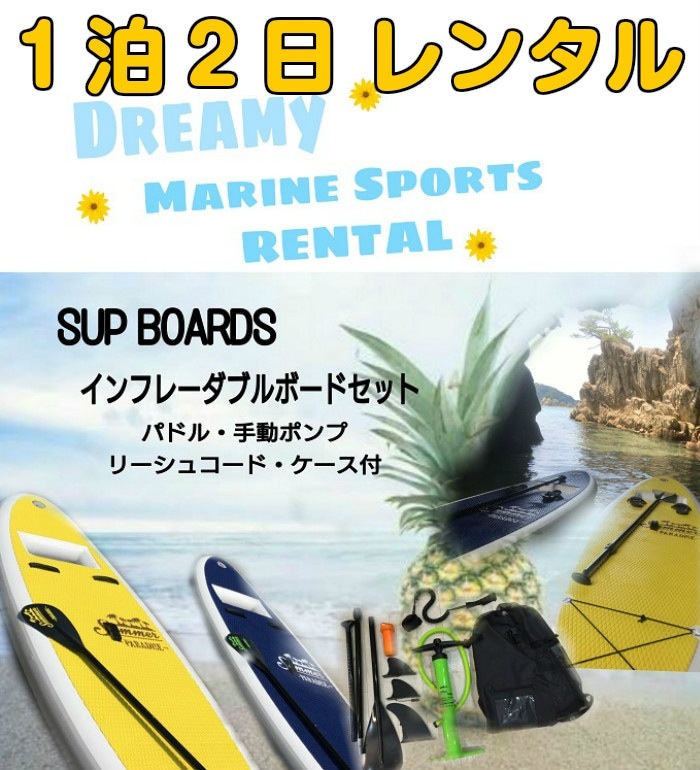 RENTAL����󥿥롡1��2��������ե졼���֥�ܡ���SET��SUP����󥿥�