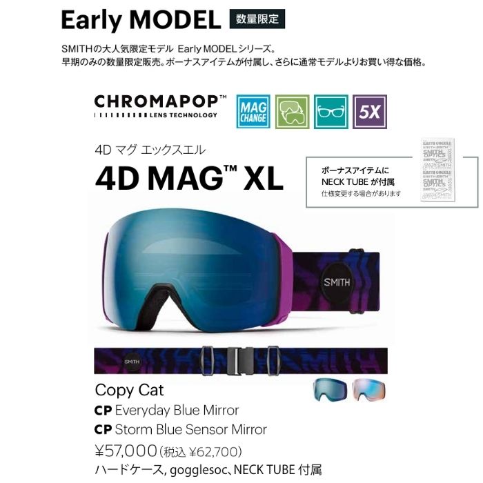 25-26 SMITH スミス Early MODEL 4D MAG XL 010276000 Copy Cat ハード