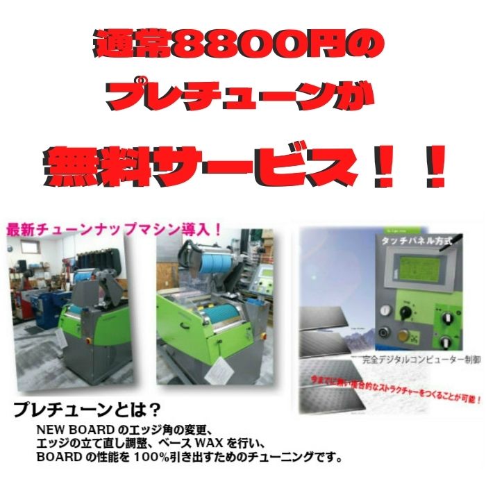 25-26 BC STREAM DR 156 ツイン ダブルロッカー カービング フリー