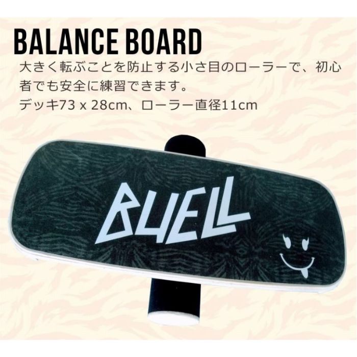 BUELL Blance Board バランスボード AS-008 SURF SKATE ビュエル
