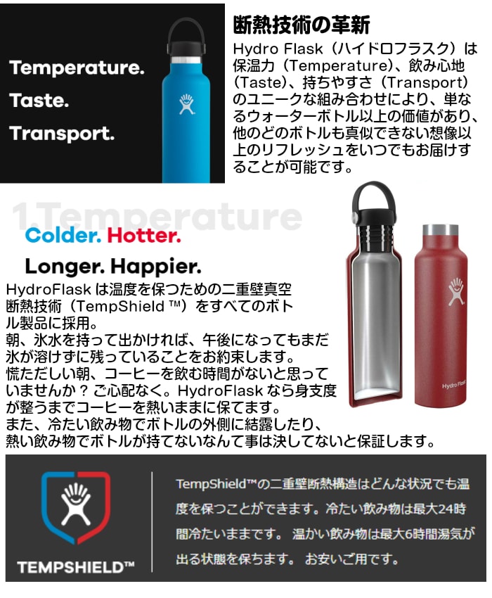 限定値下げHydro Flask 限定Timberline Collection 全米No1ボトルブランドから秋冬限定モデルが登場！仕事に