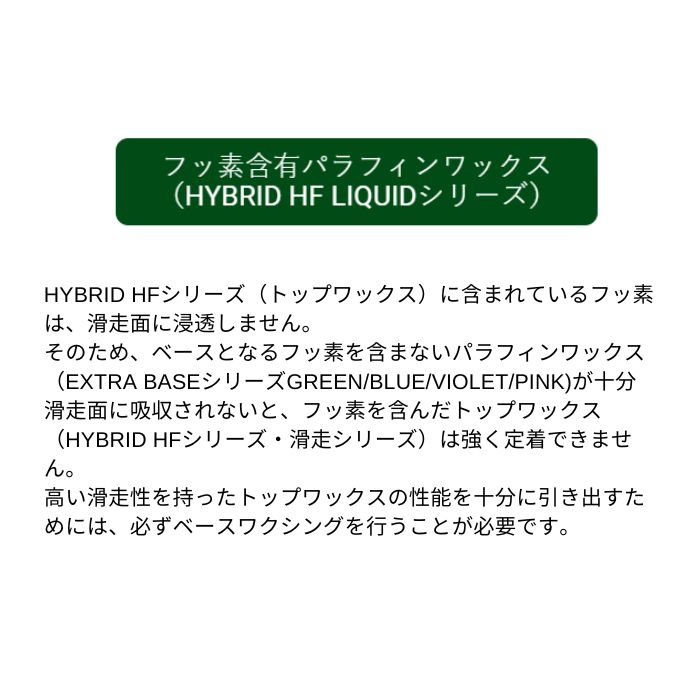 GALLIUM ガリウム HYBRID HF LIQUID PINK 60g SW2257 フッ素高含有