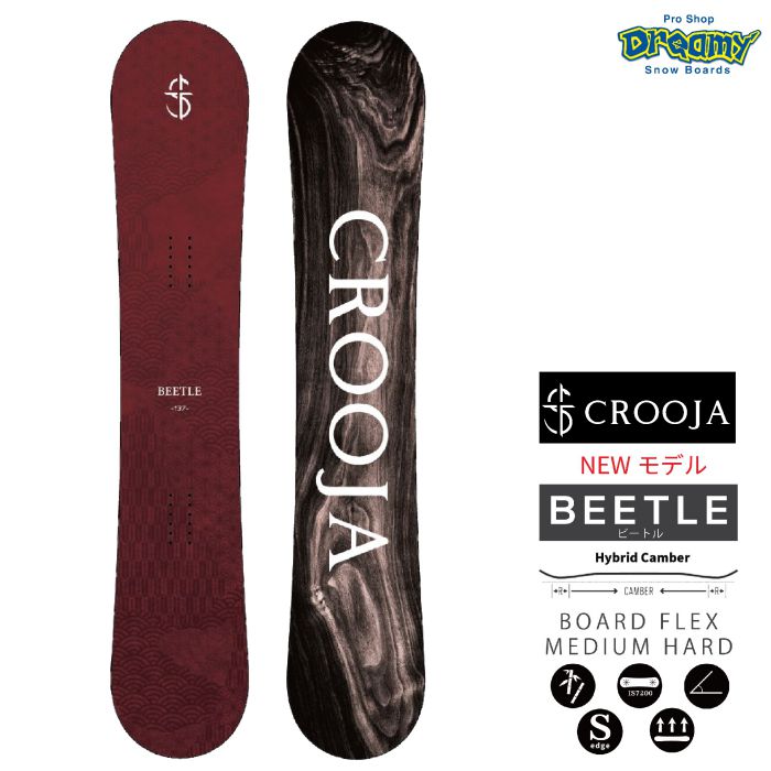 CROOJA BEETLE スノーボード 24-25モデル 150cm 24-25 CROOJA クロージャ BEETLE ビートル 148/150/152/154/156