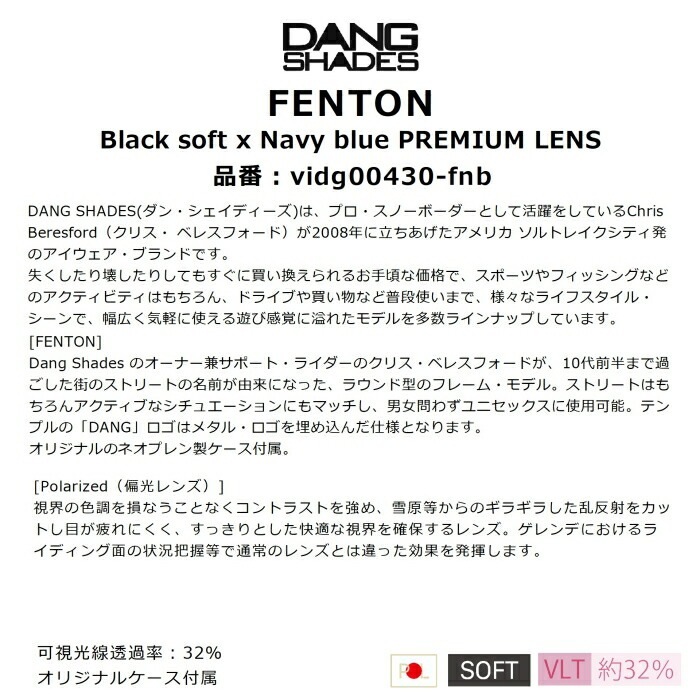 DANG SHADES ダンシェイディーズ FENTON vidg00430-fnb フェントン