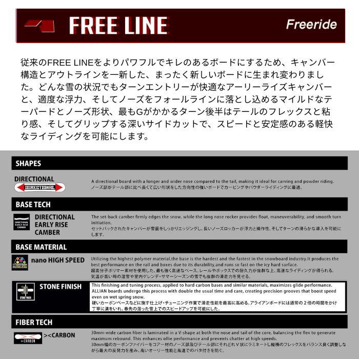 25-26 ALLIAN アライアン FREE LINE フリー ライン 147/154/158