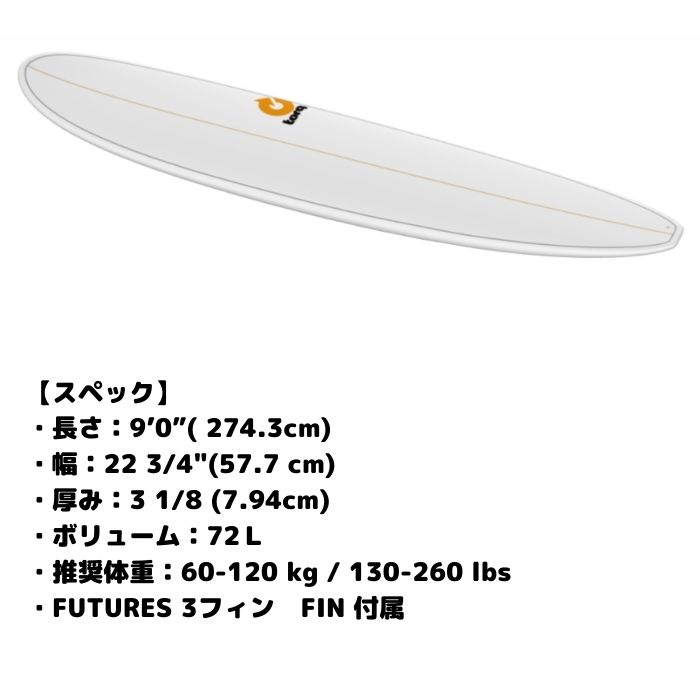 TORQ Surfboard トルクサーフボード LONGBOARD - 9'0” PINLINE WHITE