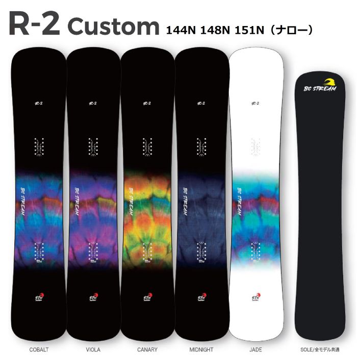 BC STREAM R-2CUSTOMハード157ブラック 25-26 BC STREAM R-2 Custom ディレクショナルツイン バリアブル