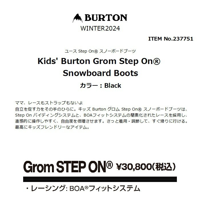 BURTON バートン Kids' Grom Step On Snowboard Boots 237751 キッズ