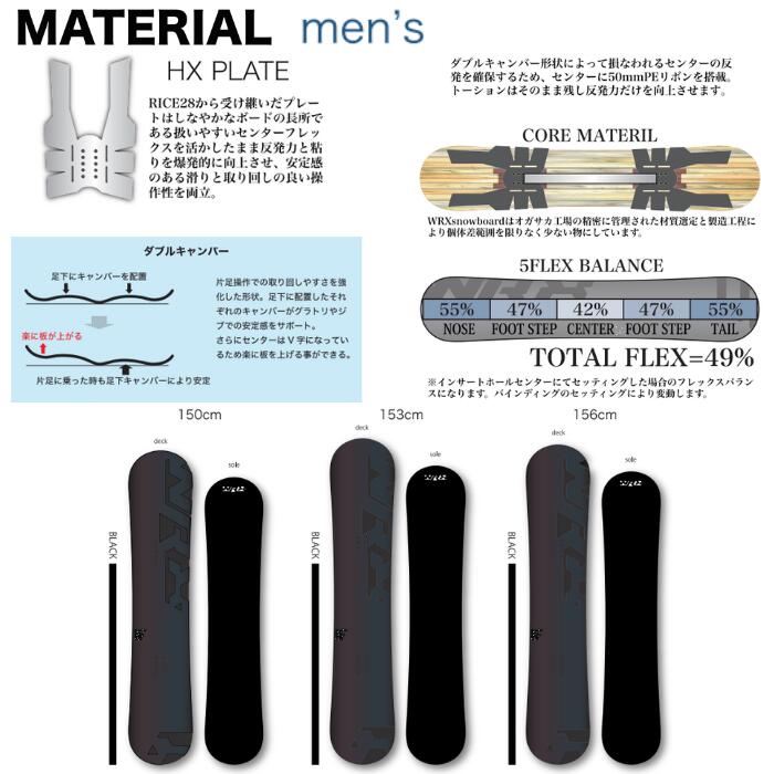 スノーボード WRX MARK-W 153cm 23-24 WRX SB(ダブルアールエックス) / Mk-W マークダブリュー