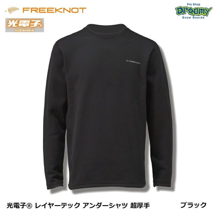 FREEKNOT 光電子 レイヤーテック アンダーシャツ 超厚手 Y1659 裏起毛