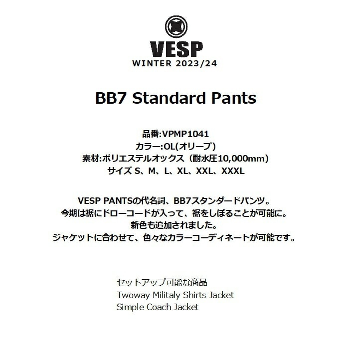値下げ！VESP BB7 スノーボードパンツ ブラック XXL BB7 Standard Pants | PANTS（パンツ) | | VESP Offical Online