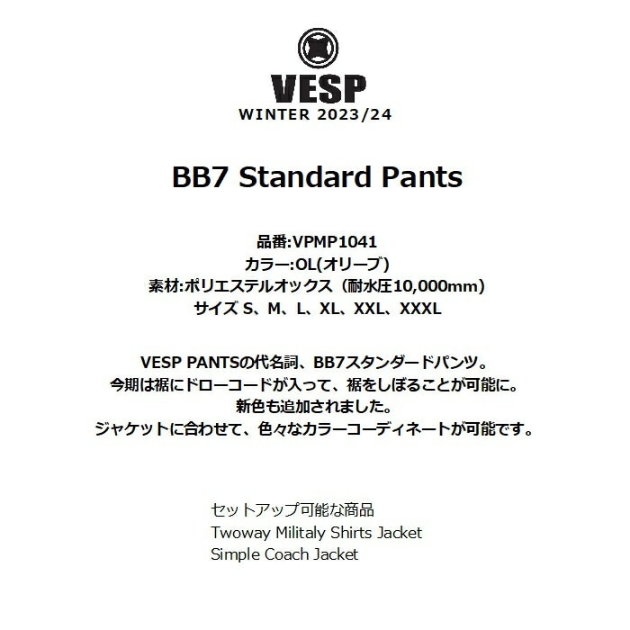 VESP ٥ BB7 Standard Pants VPMP1041 ɥѥ ѿ尵10,000mm ɥ ٥졼 OL Ρܡɥ 2024ǥ 