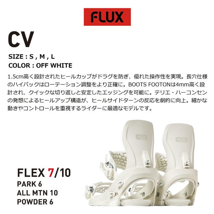 26-27 FLUX CV OFF WHITE オールマウンテン パウダー パーク S-L