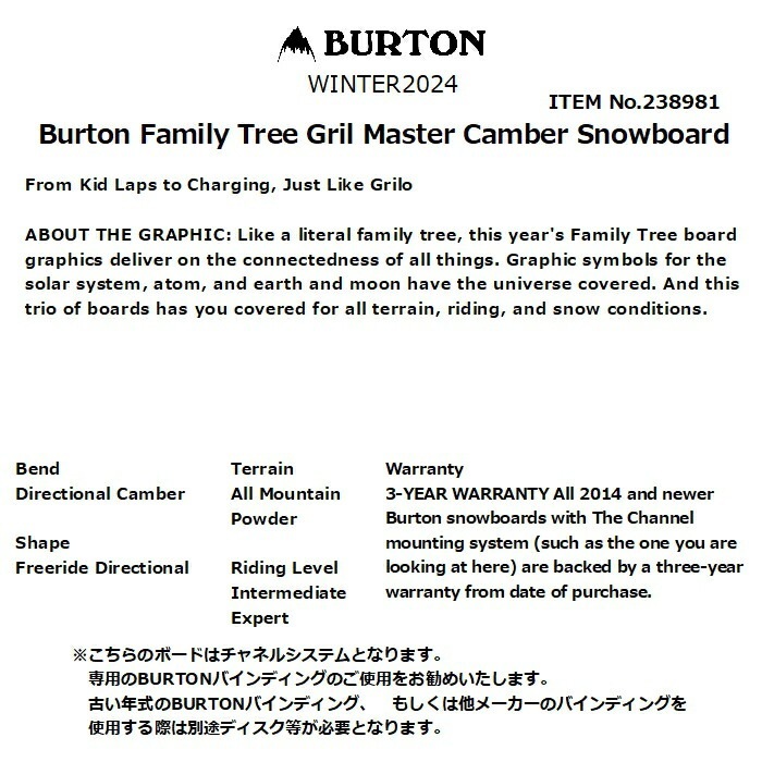 BURTON バートン Family Tree GrilMaster Camber Snowboard 238981