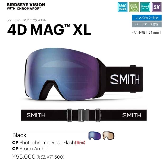 25-26 SMITH スミス 4D MAG XL 010276010 BLACK レンズカバー/ハード