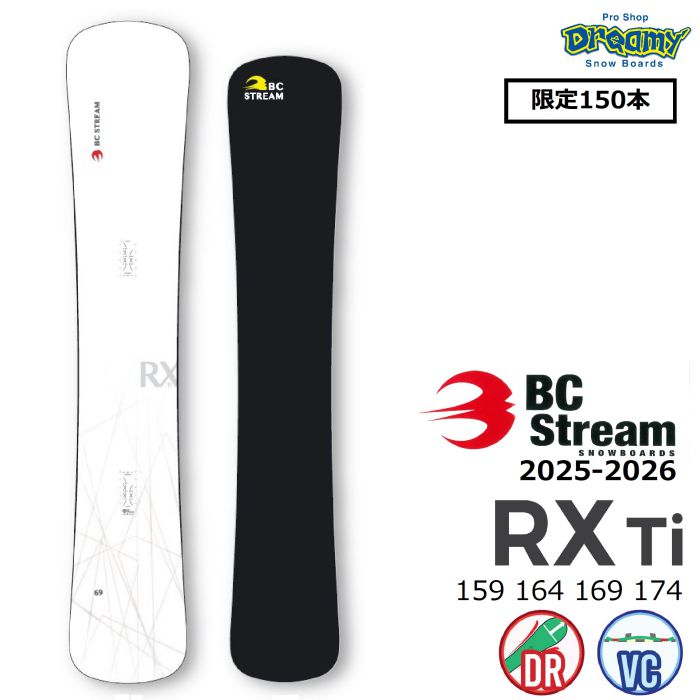 【即日発送】BCstream RX ti 161 25-26 25-26 BC STREAM RX Ti 数量限定 カービング特化型モデル 2種