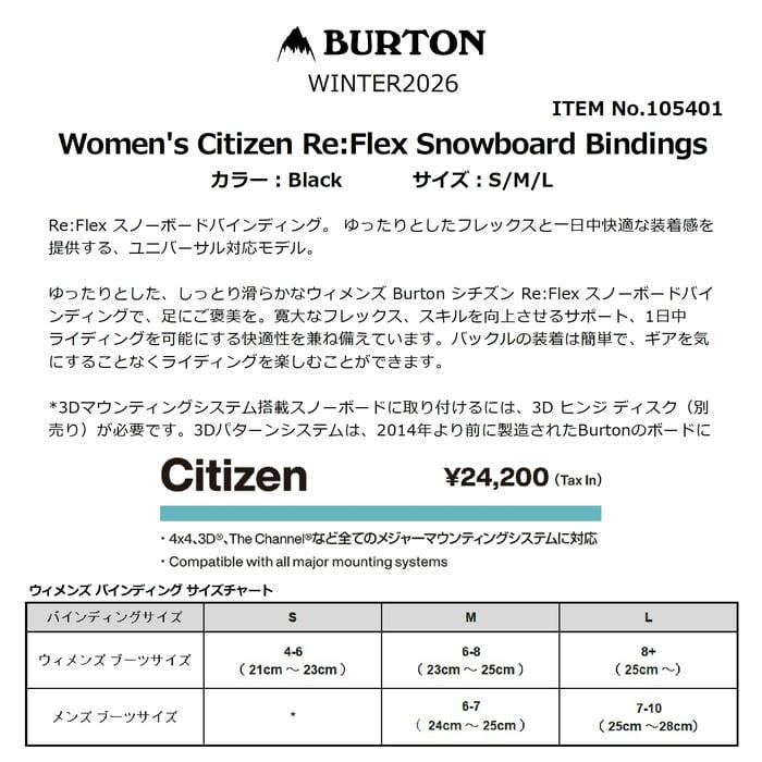 BURTON Women's Citizen Re:Flex Snowboard Bindings 105401 ソフト