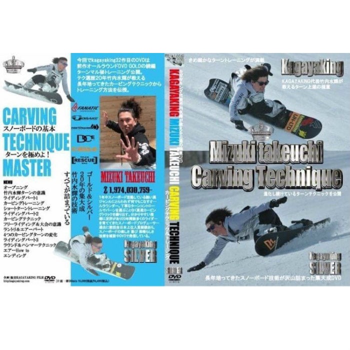 アテッサ新作モデル KAGAYAKING 竹内水輝 カービングテクニック＆トレーニング スポーツ・フィットネス