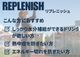REPLENISH[��ץ�˥å���]¿��ǽ�ɥ��