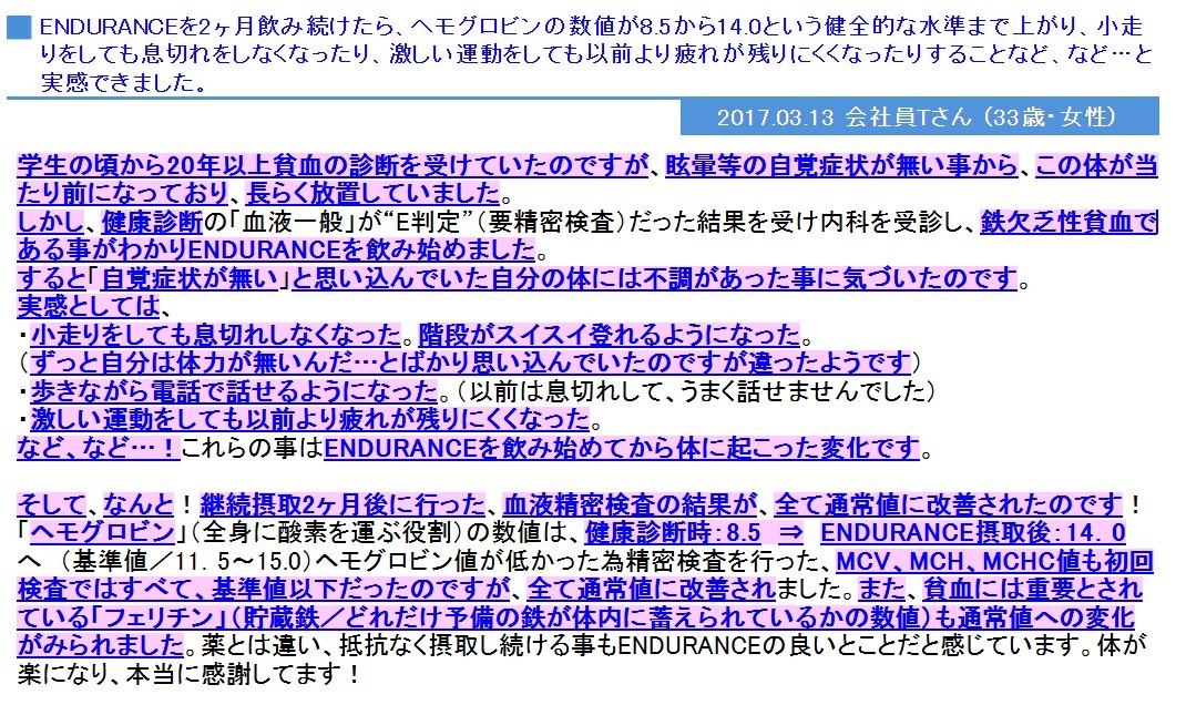 ENDURANCE[����ǥ���]����Ū�ʻ����ϥ��ݡ�����