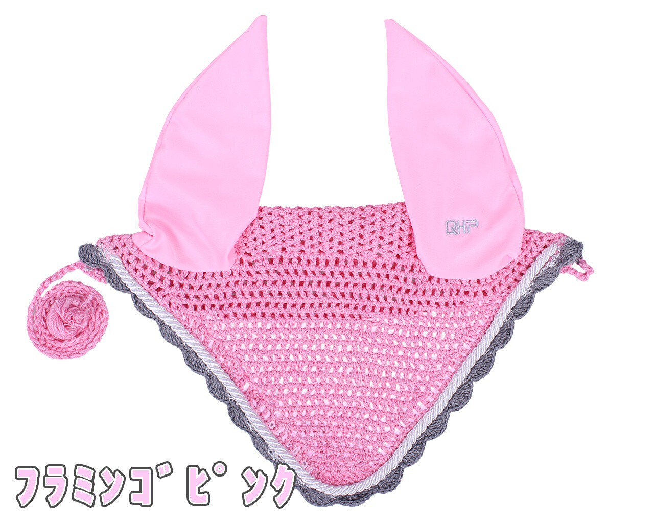 EQUESTRIAN かるい イヤーネット 乗馬用品 ブラック＆ピンク