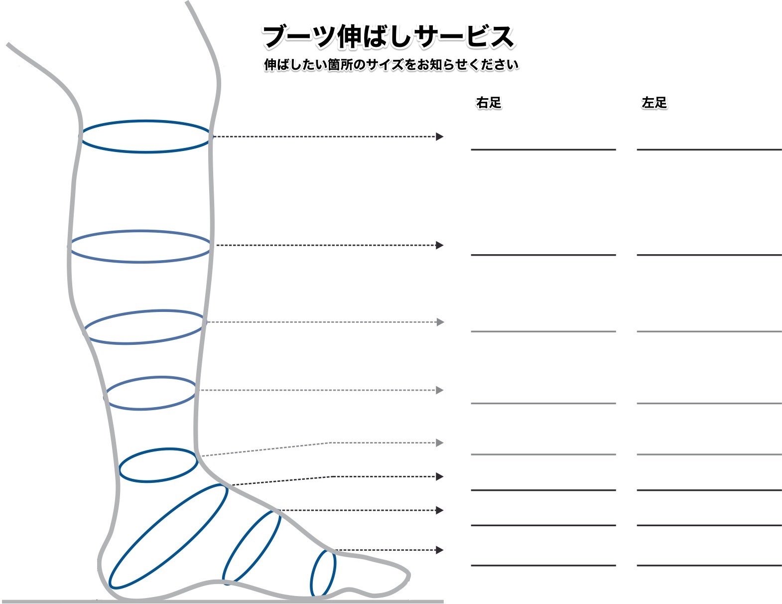 ブーツ伸ばしサービス 乗馬用品の通販 プラドショップ ブーツ伸ばしサービス 乗馬用品の通販 プラドショップ