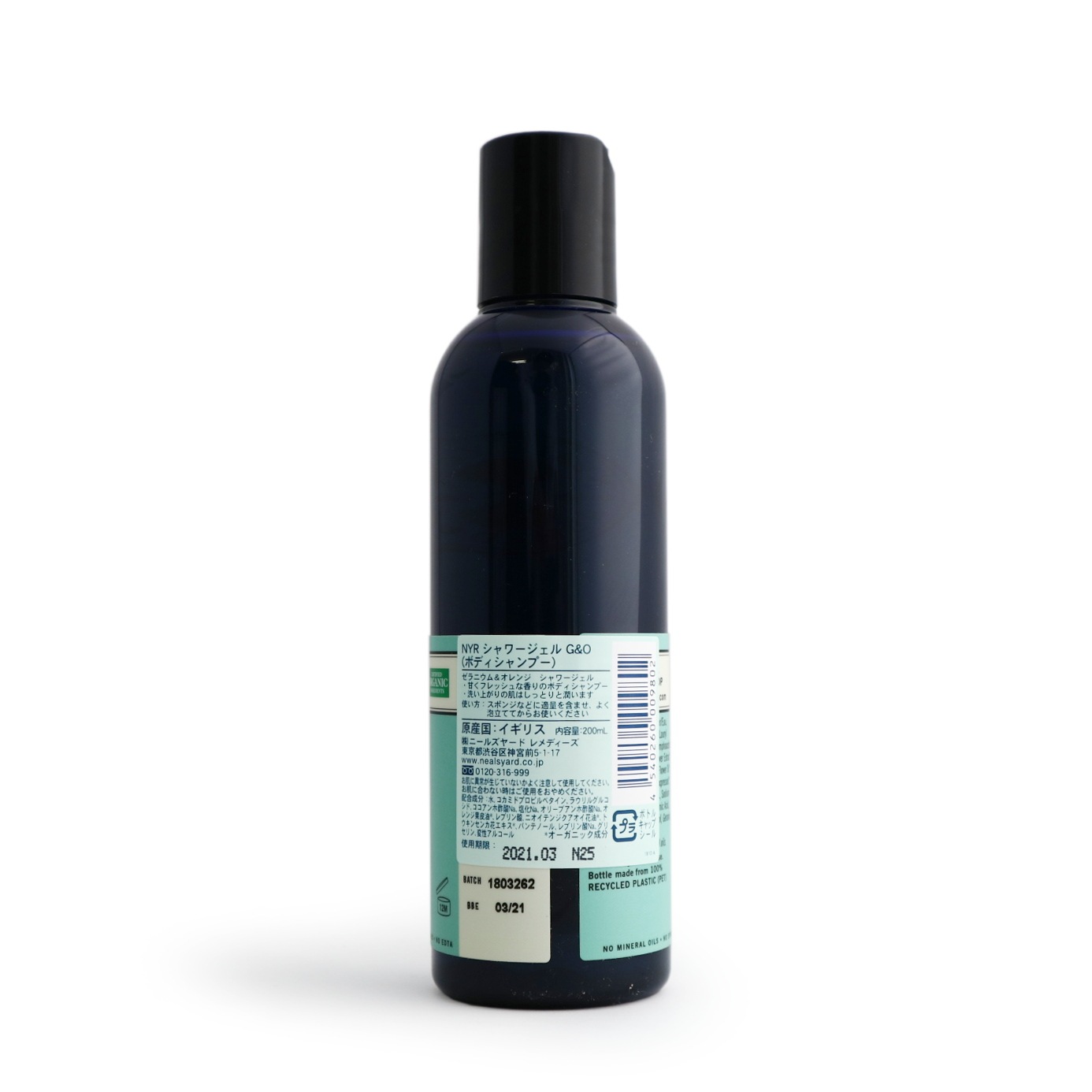 ˥󥸥롿NEAL'S YARDʥܥǥס